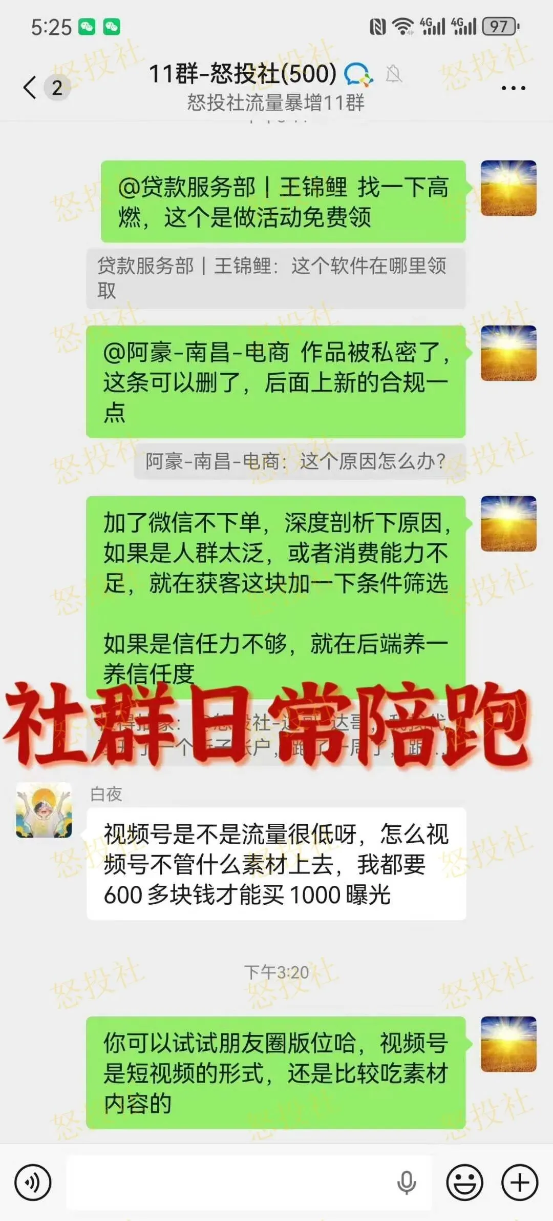 【置顶精华】朋友圈获客日+500人玩法揭秘