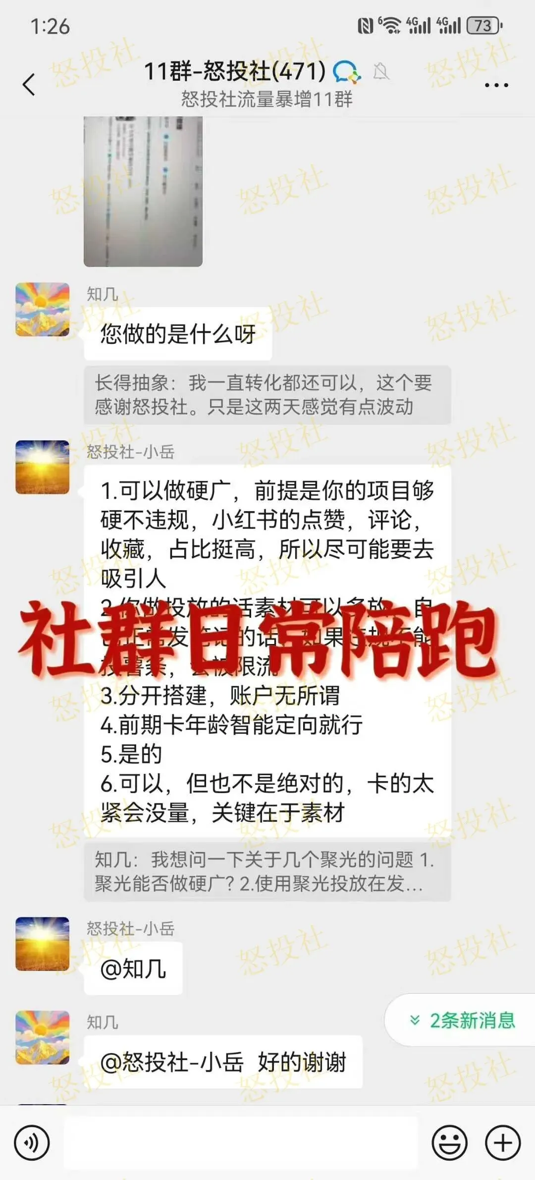 【置顶精华】朋友圈获客日+500人玩法揭秘