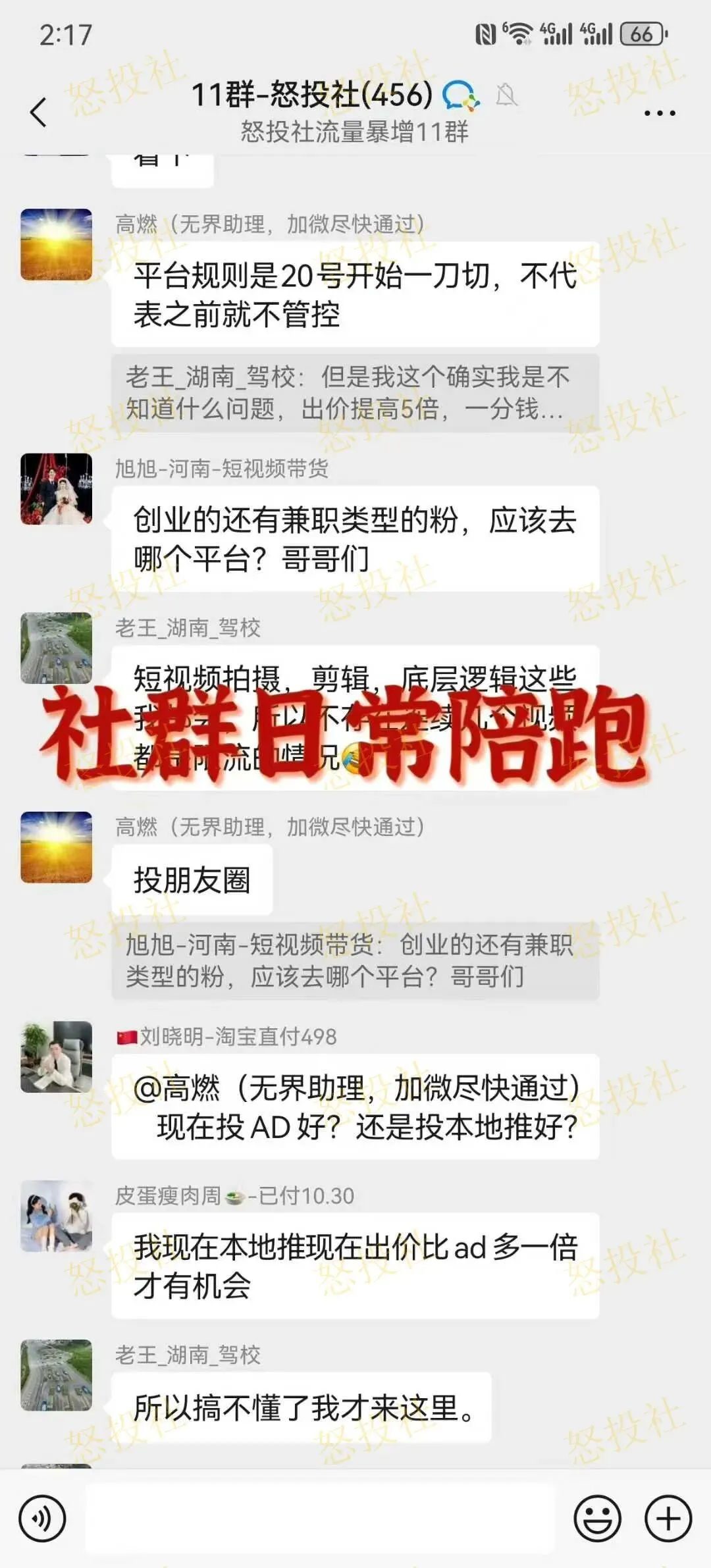 【置顶精华】朋友圈获客日+500人玩法揭秘