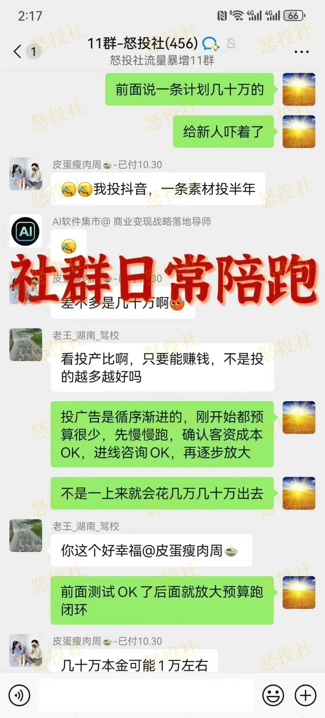 【置顶精华】朋友圈获客日+500人玩法揭秘