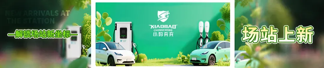 2026年充电桩2870亿的市场规模,普通人如何参与?