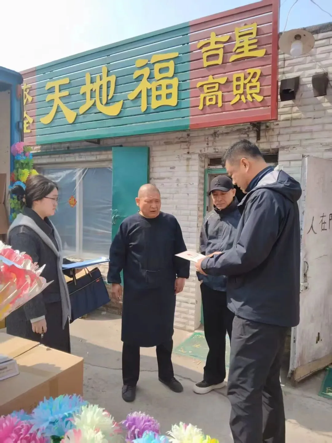 梅河口市市场监督管理局山城市场监督管理分局开展殡葬行业专项检查