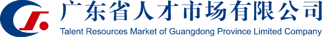 诚邀您的加入!广东省人才市场有限公司招聘法务岗实习生