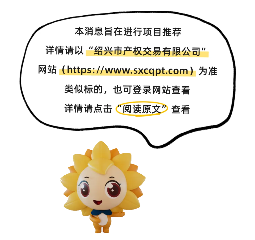 【资产出租】诸暨市陶朱街道开元市场二层场地租赁权