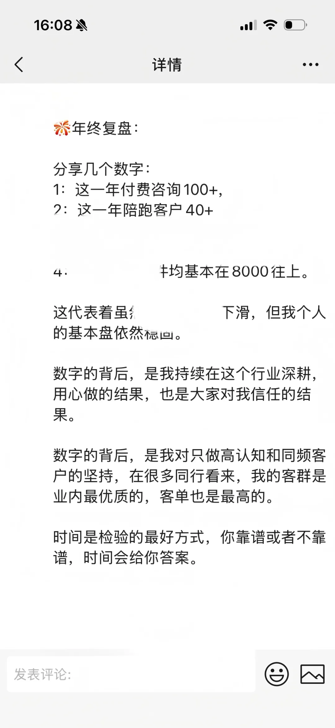 复盘2025:我更确定,公众号获客到私域成交这条路值得深耕