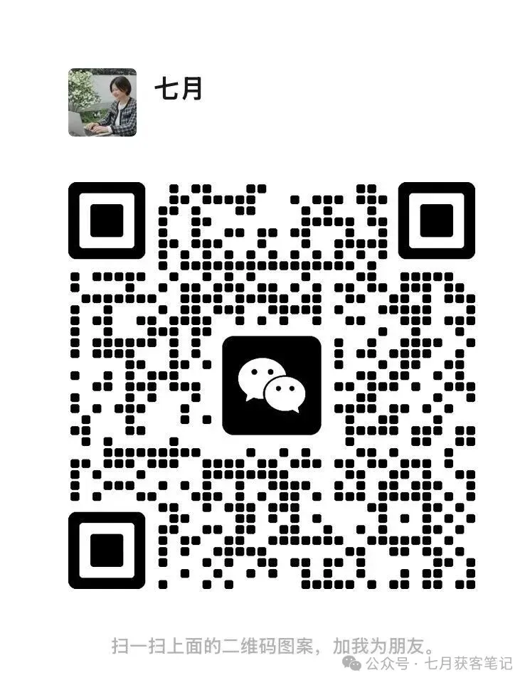 复盘2025:我更确定,公众号获客到私域成交这条路值得深耕