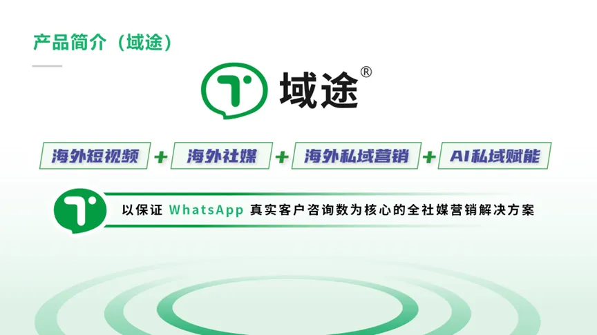 展商风采·营销篇 | 成都创贸科技有限公司将亮相第五届西部跨境电商博览会~