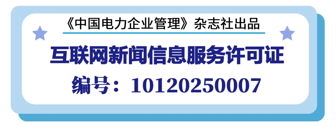 市场动态 | 国电电力2025年营收下降近5%,归母净利润同比下降27.15%