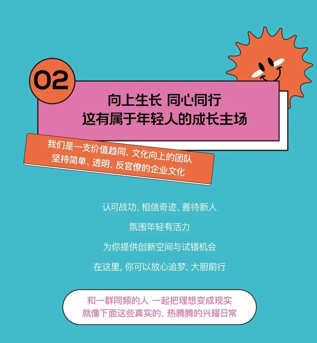 兴耀房产集团26届营销「星光生」春招暨27届实习生招聘同步启动!
