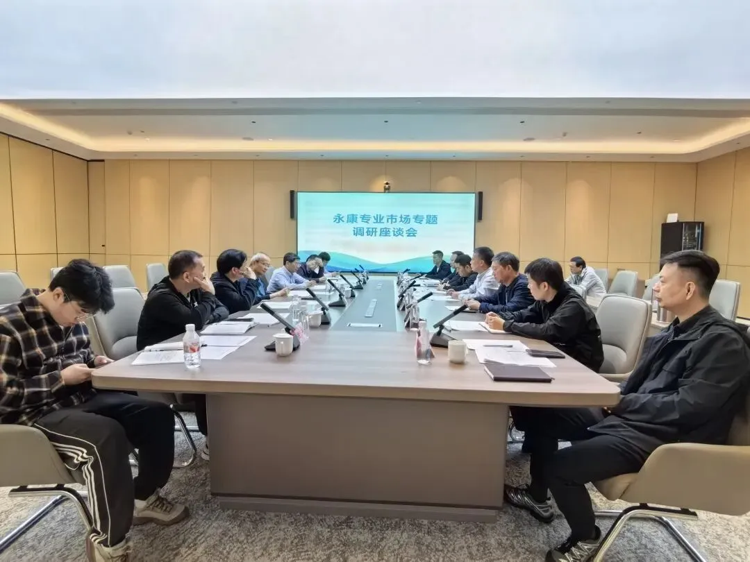 金华市咨询委赴永考察调研专业市场转型升级工作