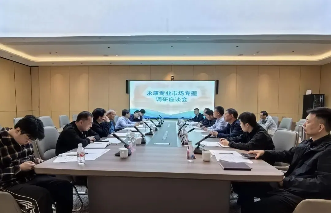 金华市咨询委赴永考察调研专业市场转型升级工作