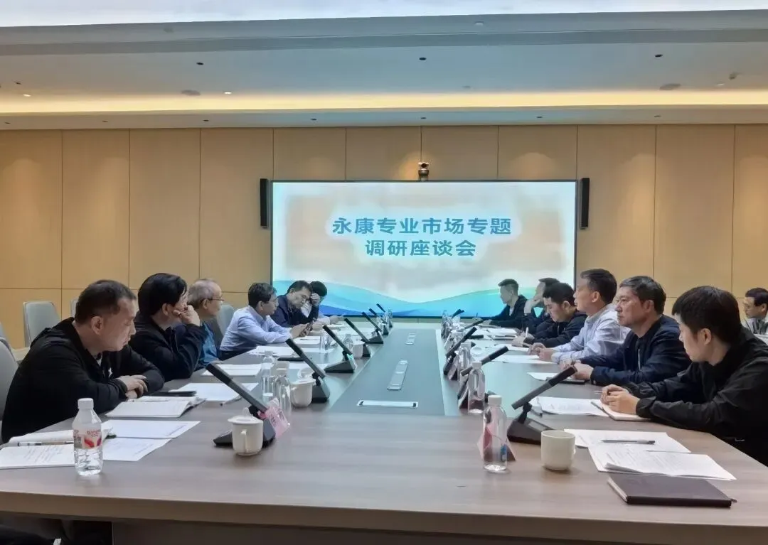 金华市咨询委赴永考察调研专业市场转型升级工作