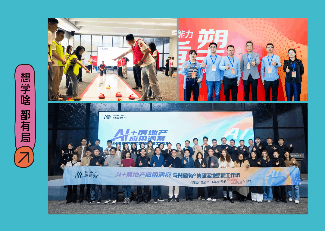 兴耀房产集团26届营销「星光生」春招暨27届实习生招聘同步启动!