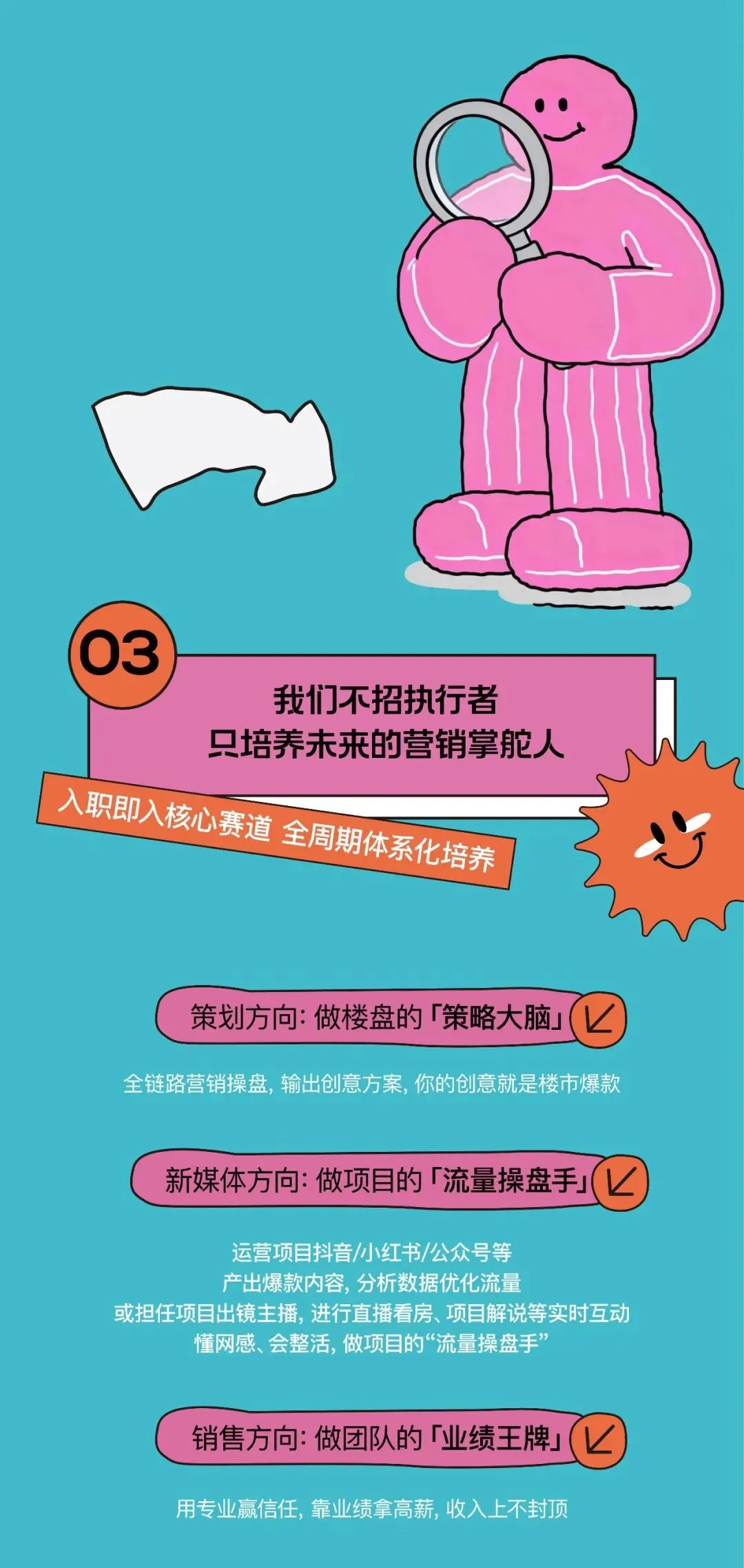 兴耀房产集团26届营销「星光生」春招暨27届实习生招聘同步启动!