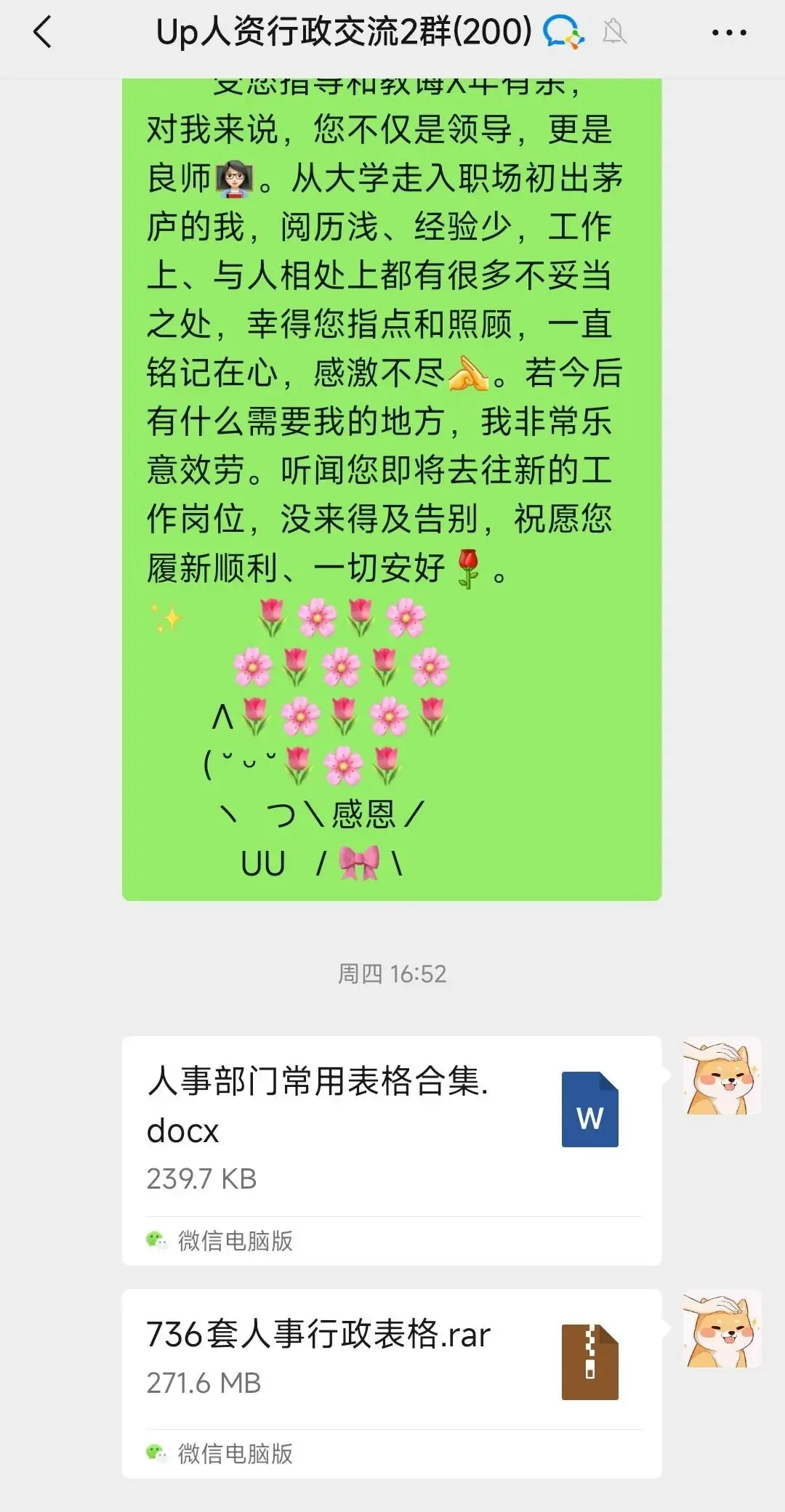 社群动态|国庆节放假文案+秋分营销文案+行业报告+HR问答~