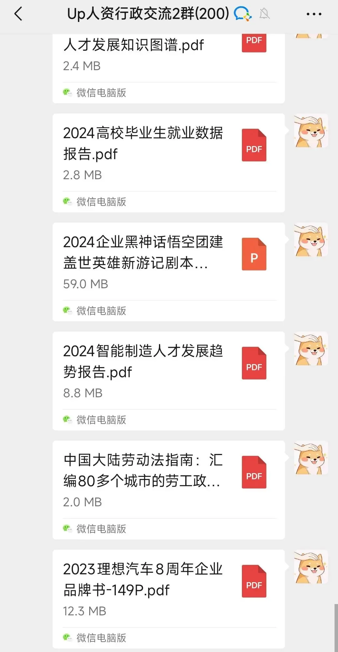 社群动态|国庆节放假文案+秋分营销文案+行业报告+HR问答~