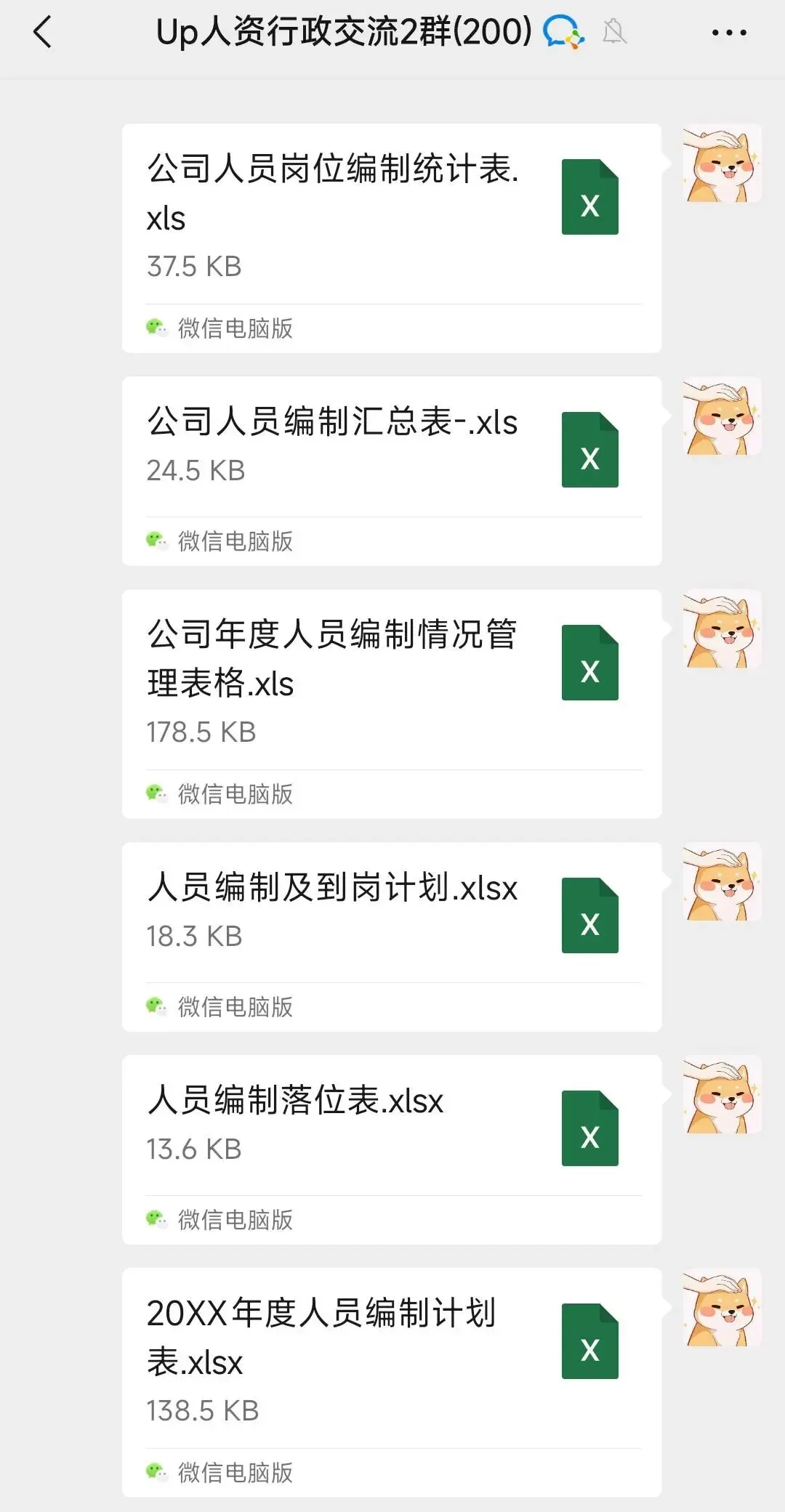 社群动态|国庆节放假文案+秋分营销文案+行业报告+HR问答~