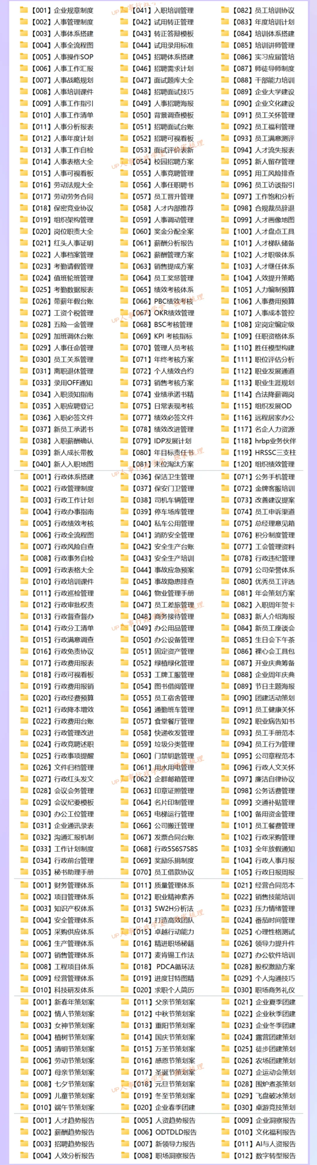 社群动态|国庆节放假文案+秋分营销文案+行业报告+HR问答~