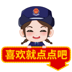 突泉县市场监督管理局关于购买肉制品产品的消费提示