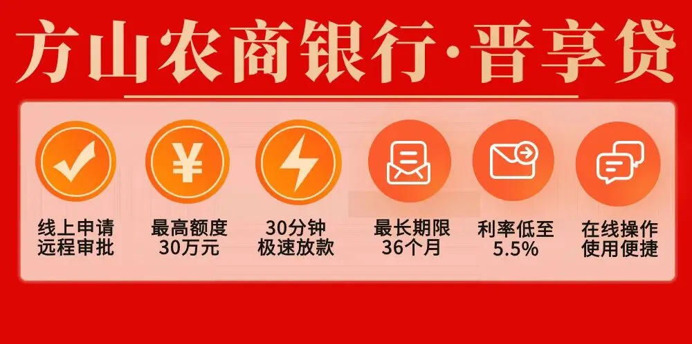 集中营销丨方山农商银行:问需于民 送贷上门 (第五十六期)