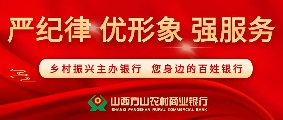 集中营销丨方山农商银行:问需于民 送贷上门 (第五十六期)