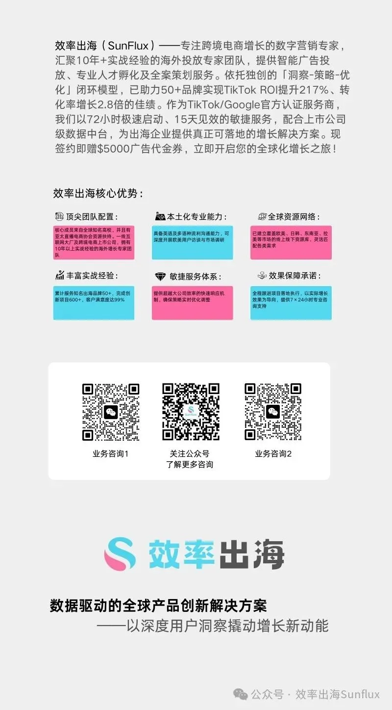 海外网红营销 vs 国内网红营销:差的不只是平台,而是整套增长逻辑