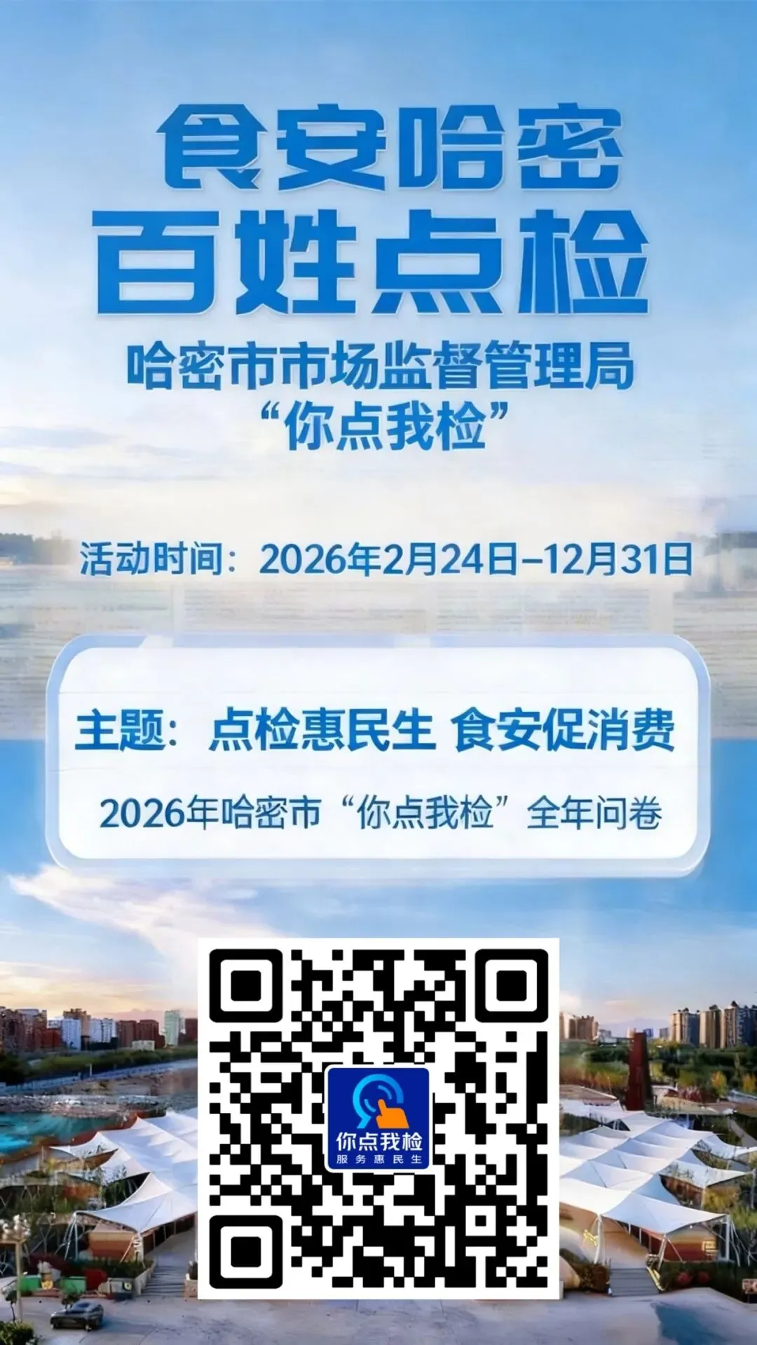 【市场监管】问需于企、精准破题,哈密市市场监管局深入开展企业标准需求调研
