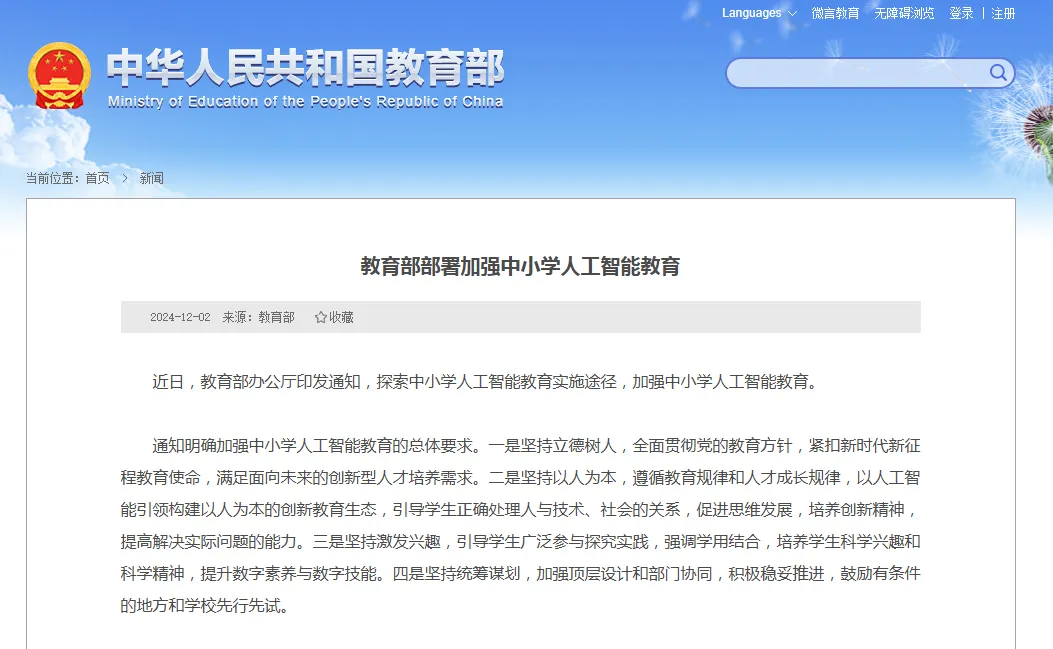 AI时代下,催生新职业,人工智能训练师市场急需紧缺人才,帮您抢占职场先机!