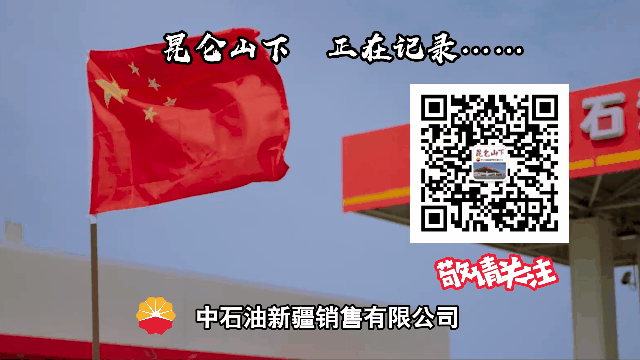 中石油新疆销售为重点工程加满油