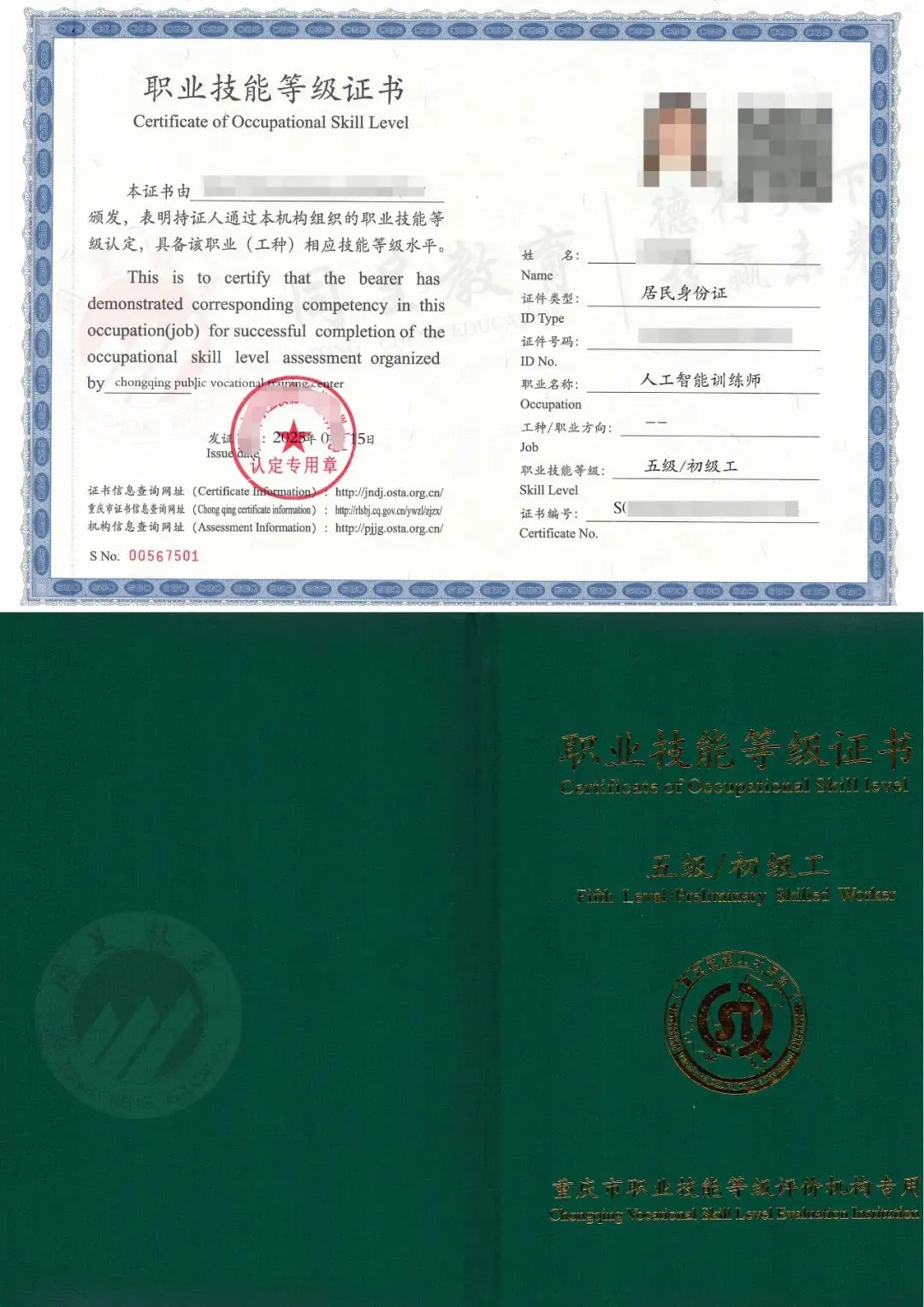 AI时代下,催生新职业,人工智能训练师市场急需紧缺人才,帮您抢占职场先机!