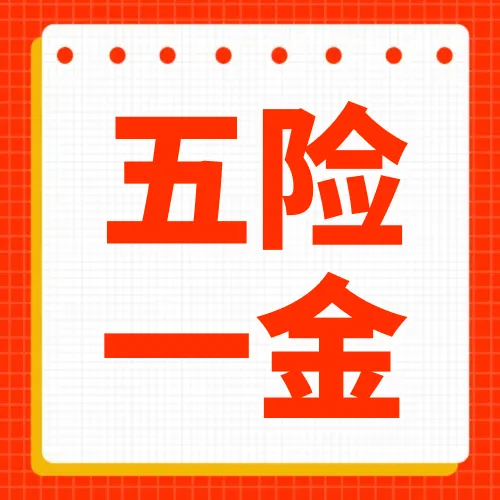 【业务销售】高额提成,带薪年假,销售专员、置业顾问、要求不高,赶紧来上岗吧!