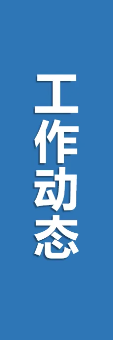鹰潭市市场监管局精准帮扶糕点企业迁址扩能