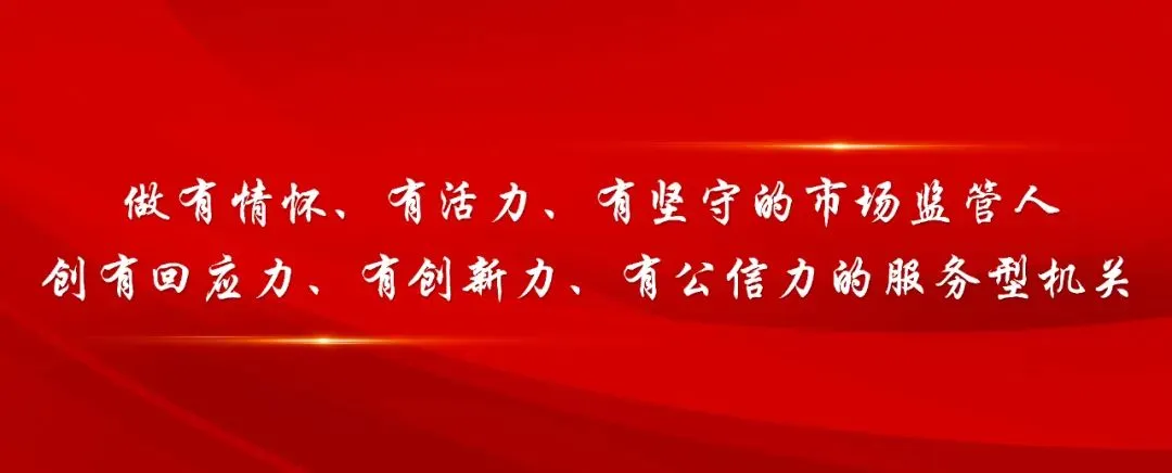 《市场监督管理投诉举报处理办法》正式施行,关注这些变化