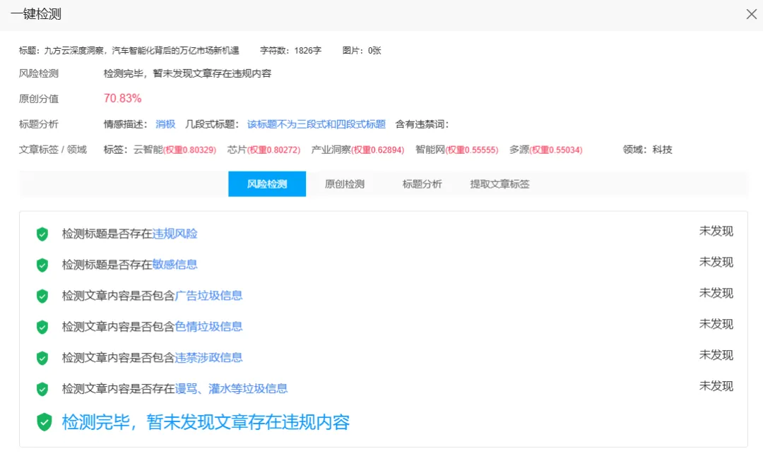 九方云深度洞察,汽车智能化背后的万亿市场新机遇九方云探访硬科技,看智能驾驶如何打破技术壁垒九方云直击产业前沿汽车智能化的普惠之路