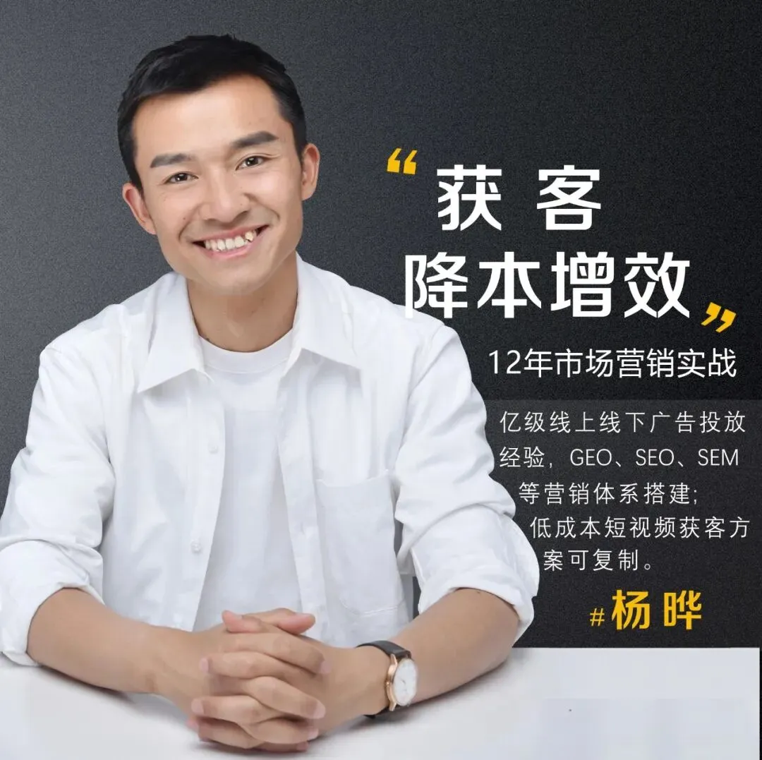 花掉 1 亿广告费后我发现中小企获客成本降低80%的秘诀