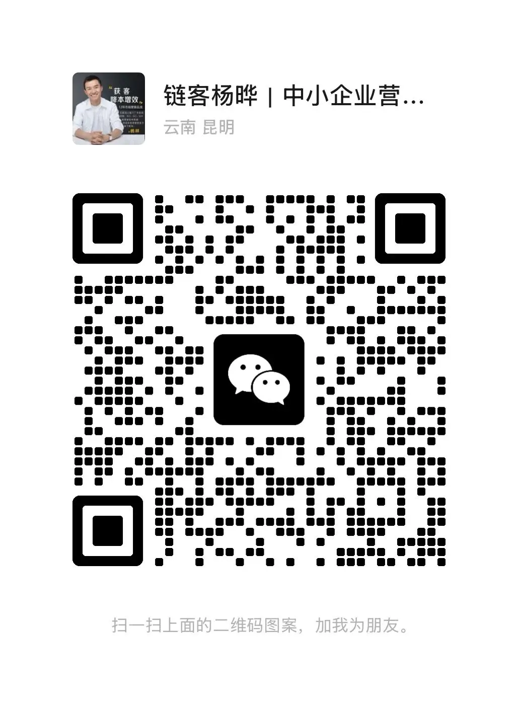 花掉 1 亿广告费后我发现中小企获客成本降低80%的秘诀