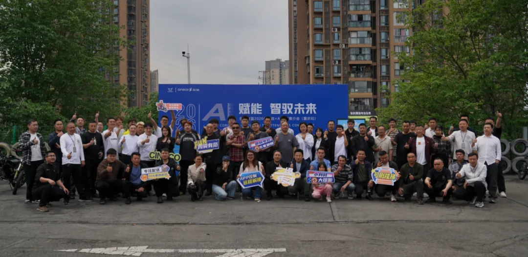 用AI重启电动车销售新模式,宗申森蓝这场重庆推介会有点“不一样”