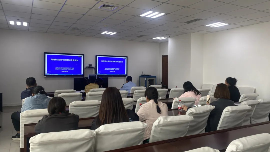 乌海市市场监管局联合乌海市农牧局开展地理标志保护政策解读活动暨政企座谈会助力特色产业高质量发展