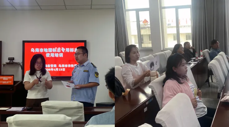 乌海市市场监管局联合乌海市农牧局开展地理标志保护政策解读活动暨政企座谈会助力特色产业高质量发展