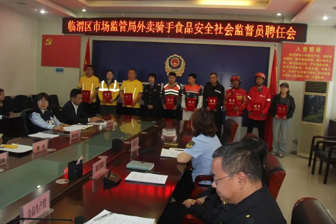 【微动态】临渭区市场监管局召开网络餐饮食品安全群腐问题整治推进会暨123号令培训会