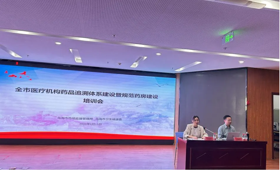 乌海市市场监管局“三招发力”推动药品追溯体系全链条落地见效