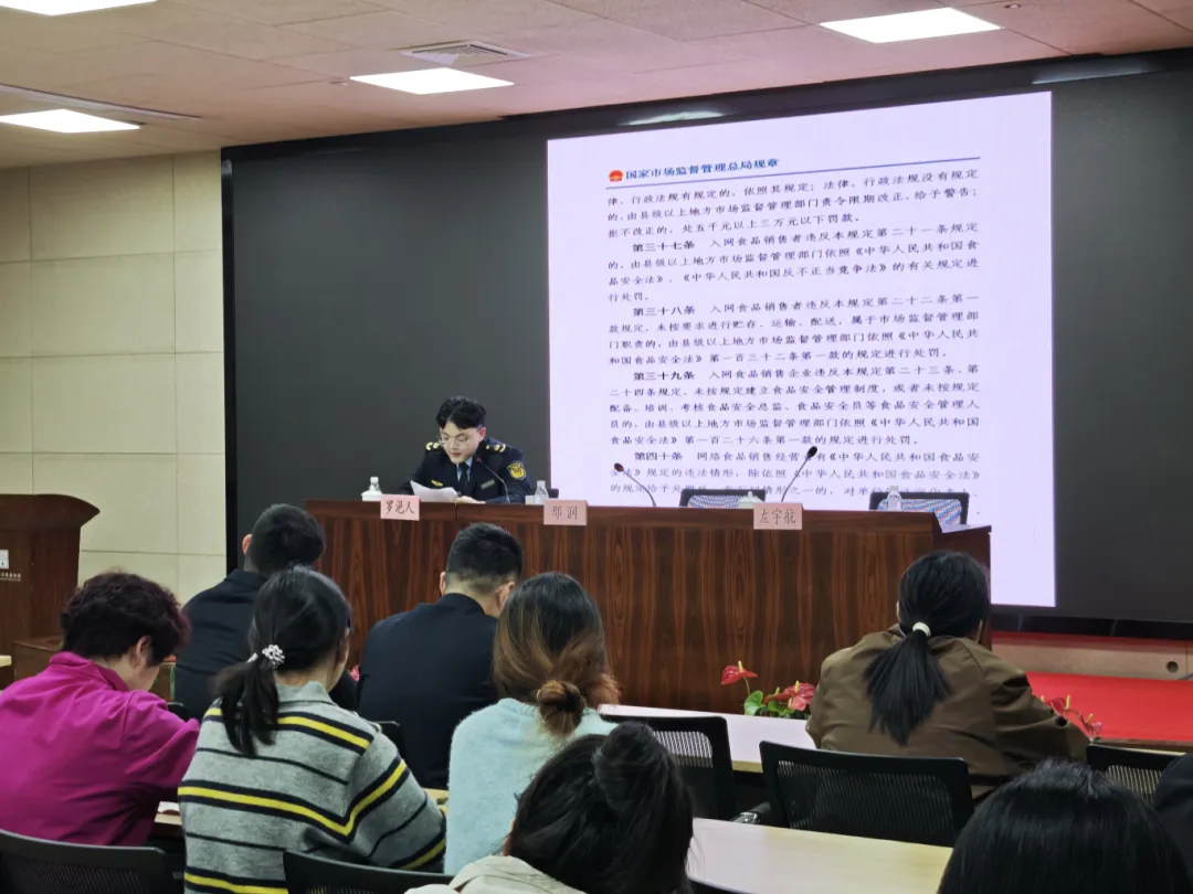 夫子庙景区市场监管分局开展网络餐饮食品安全专题培训