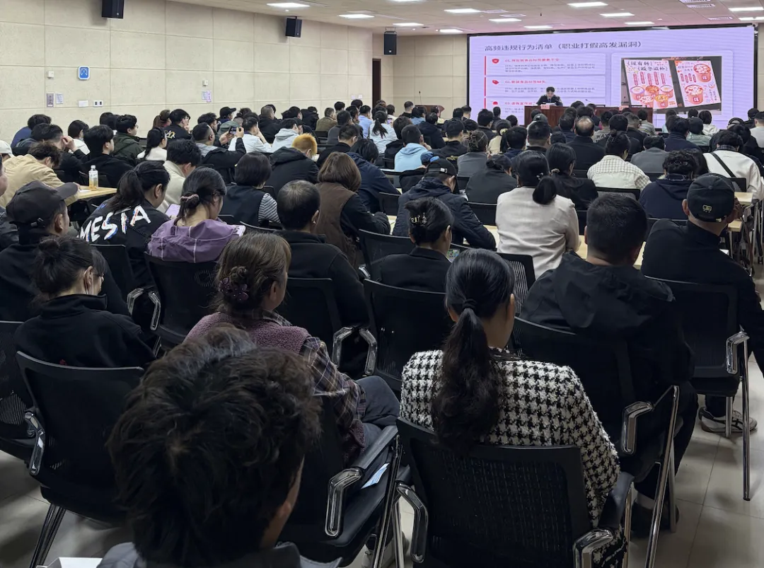 夫子庙景区市场监管分局开展网络餐饮食品安全专题培训