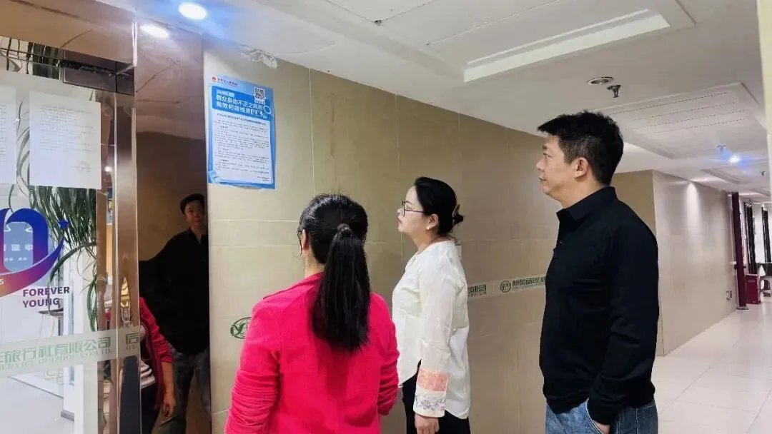 贵阳旅游市场集中整治“进行时”|用心守护,让您安心畅游