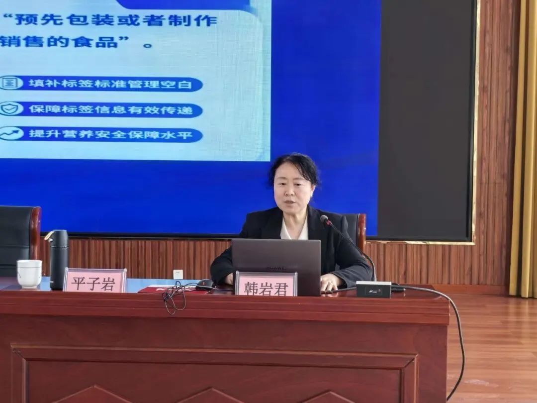 【益企服务市场监管行】沾化区组织水产加工单位开展标签专题培训