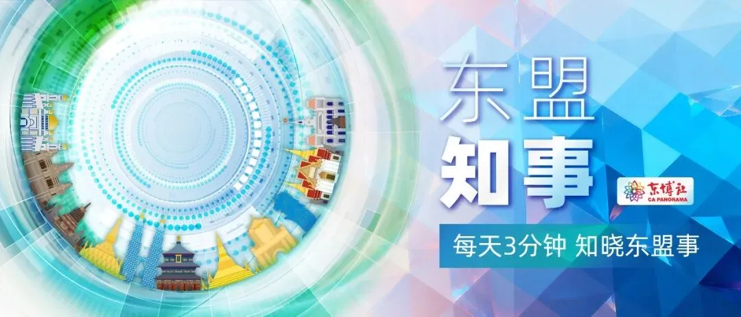 东盟知事 | 泰国成为东南亚顶级游戏市场;IMF和穆迪大幅下调菲律宾经济增长预期……
