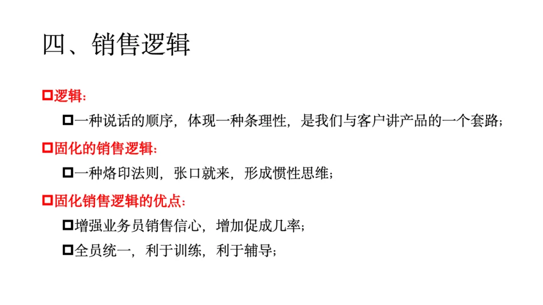 销售逻辑|打开增长突破思路,启发市场拓展打法