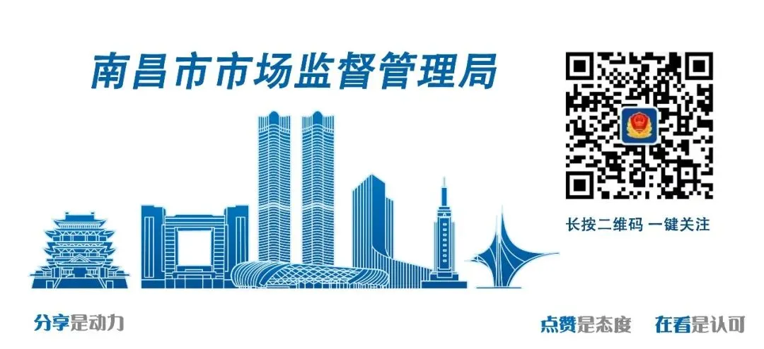 南昌市市场监督管理局节庆展会论坛活动违法违规线索征集公告