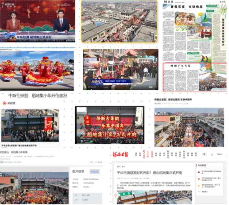 清博智能:全域营销破局之道,铸就唐山稻地集文旅新标杆