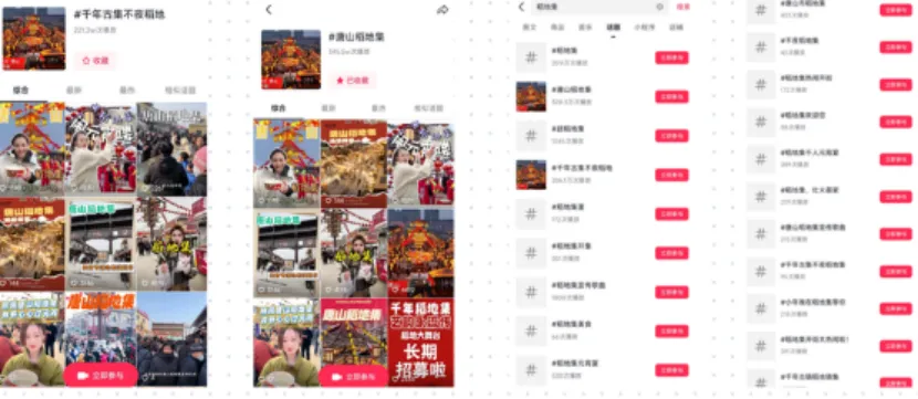 清博智能:全域营销破局之道,铸就唐山稻地集文旅新标杆